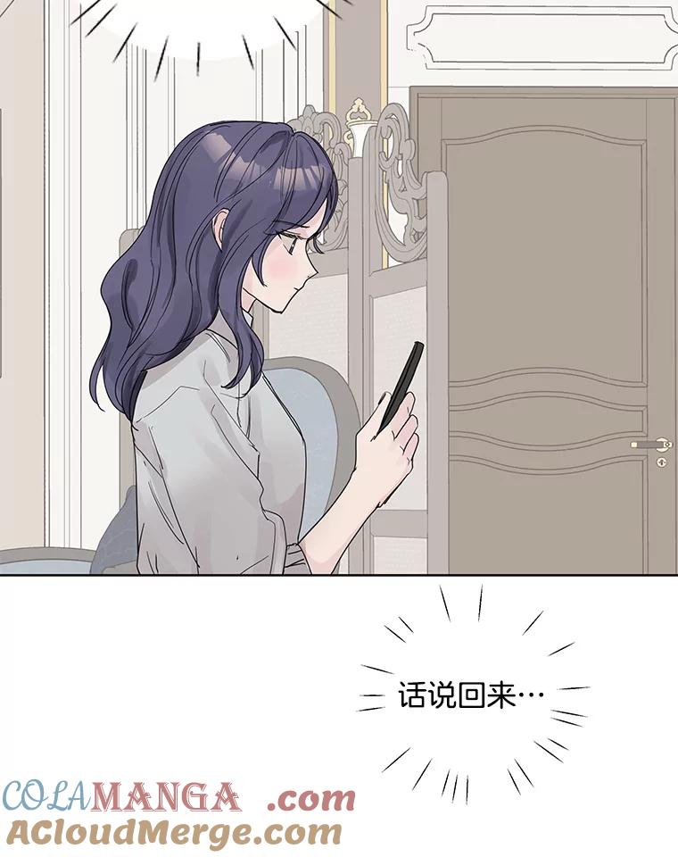 《仙女的惩罚》65.他父亲去世了 第25页