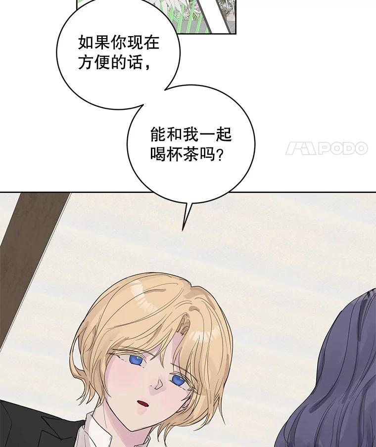 《仙女的惩罚》66.梦境 第15页