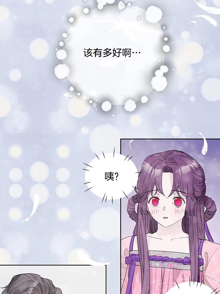 《仙女的惩罚》66.梦境 第62页