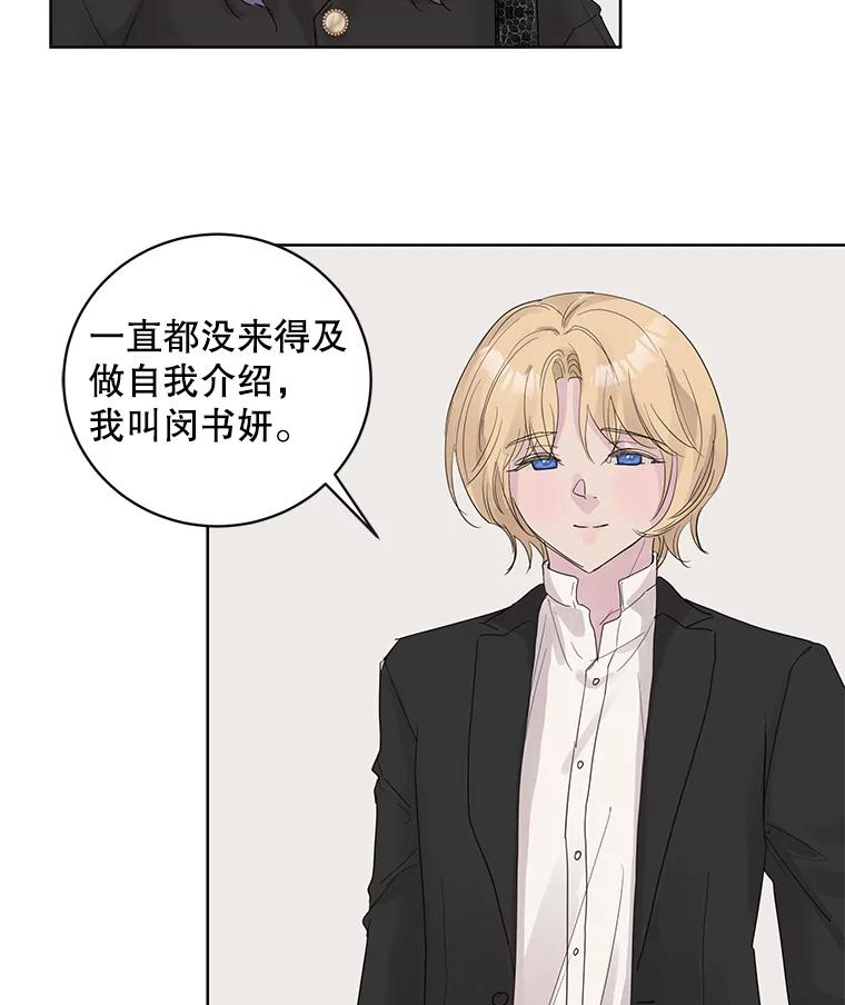 《仙女的惩罚》66.梦境 第12页