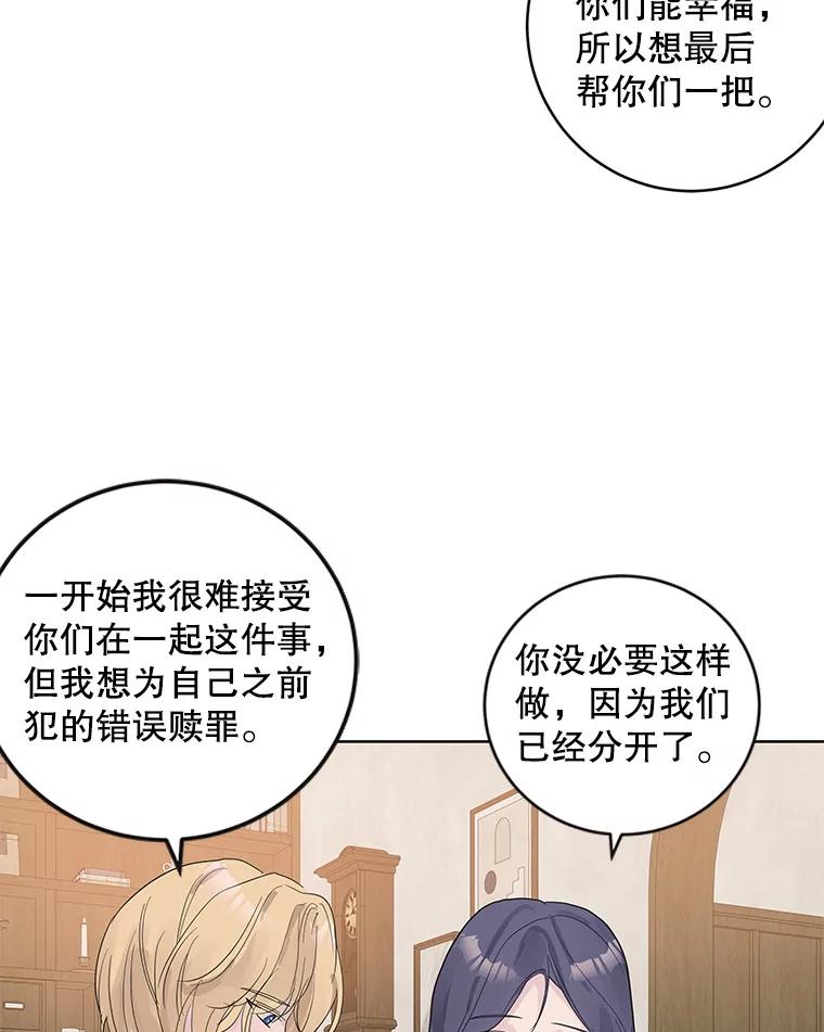 《仙女的惩罚》66.梦境 第23页