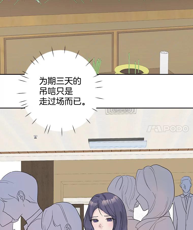 《仙女的惩罚》66.梦境 第4页