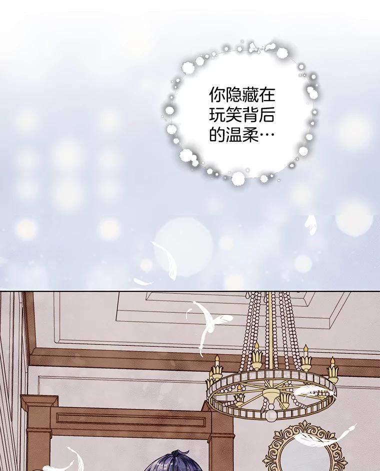 《仙女的惩罚》66.梦境 第76页