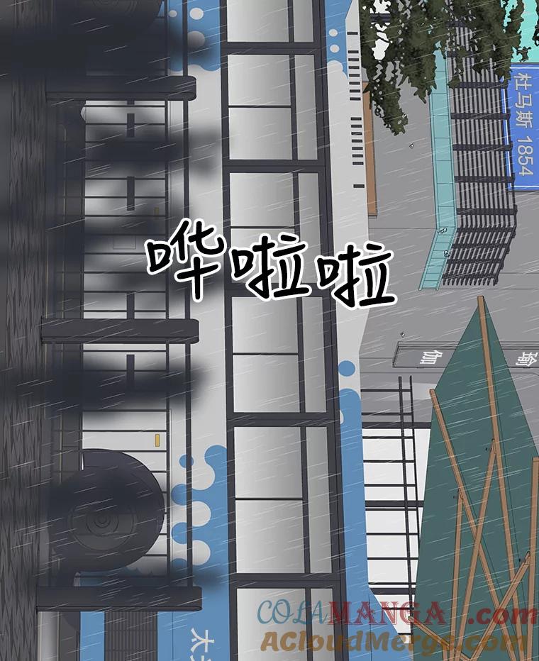 《仙女的惩罚》66.梦境 第41页