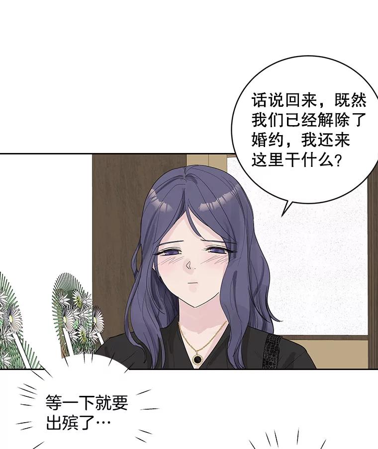 《仙女的惩罚》66.梦境 第7页