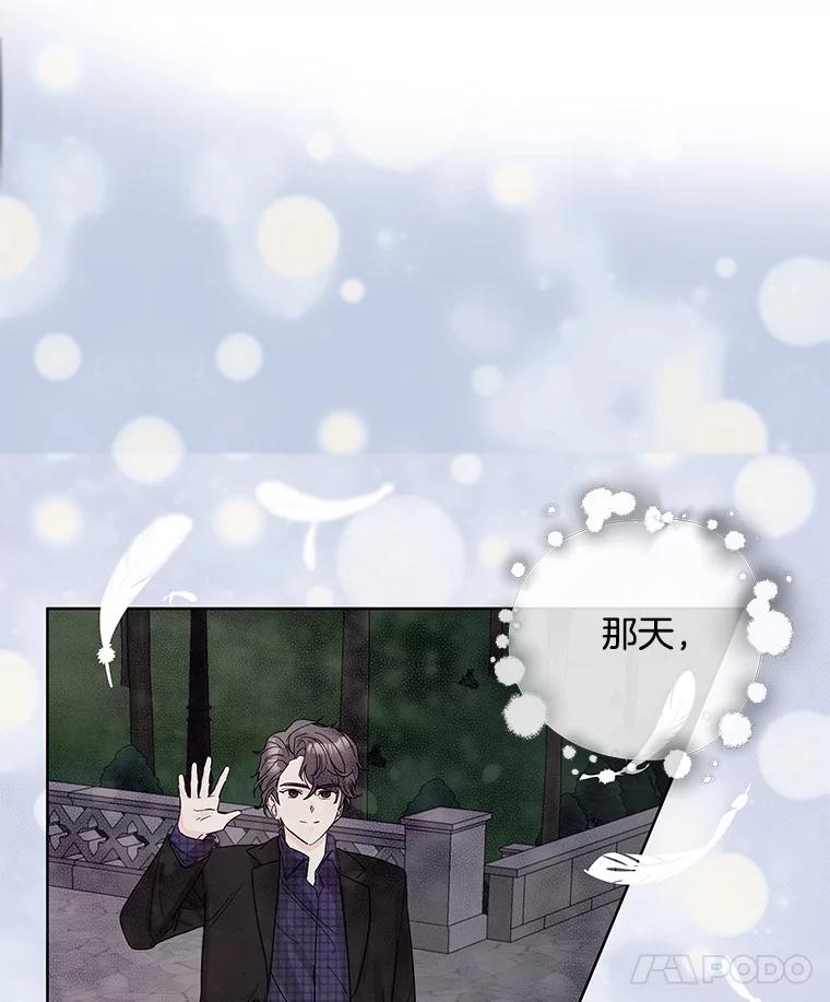 《仙女的惩罚》66.梦境 第67页