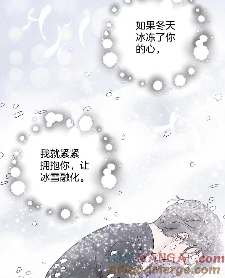 《仙女的惩罚》66.梦境 第89页