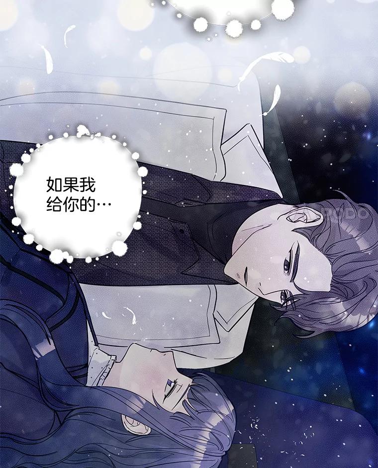 《仙女的惩罚》66.梦境 第84页