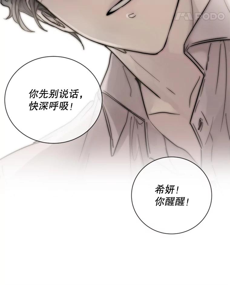 《仙女的惩罚》66.梦境 第50页