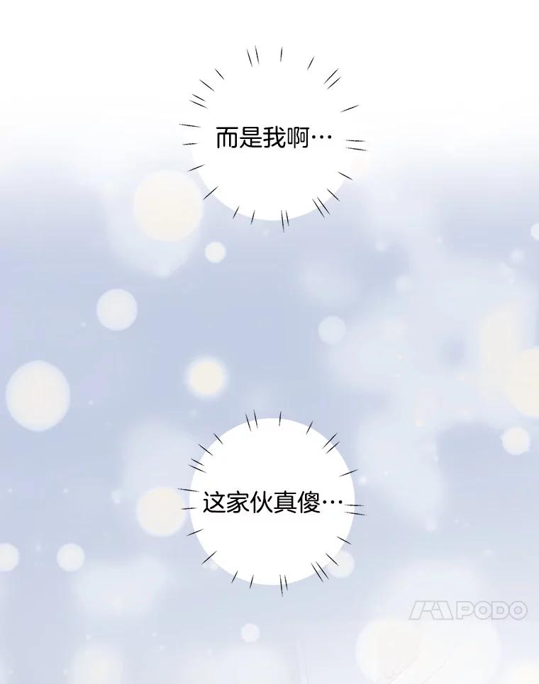 《仙女的惩罚》66.梦境 第108页