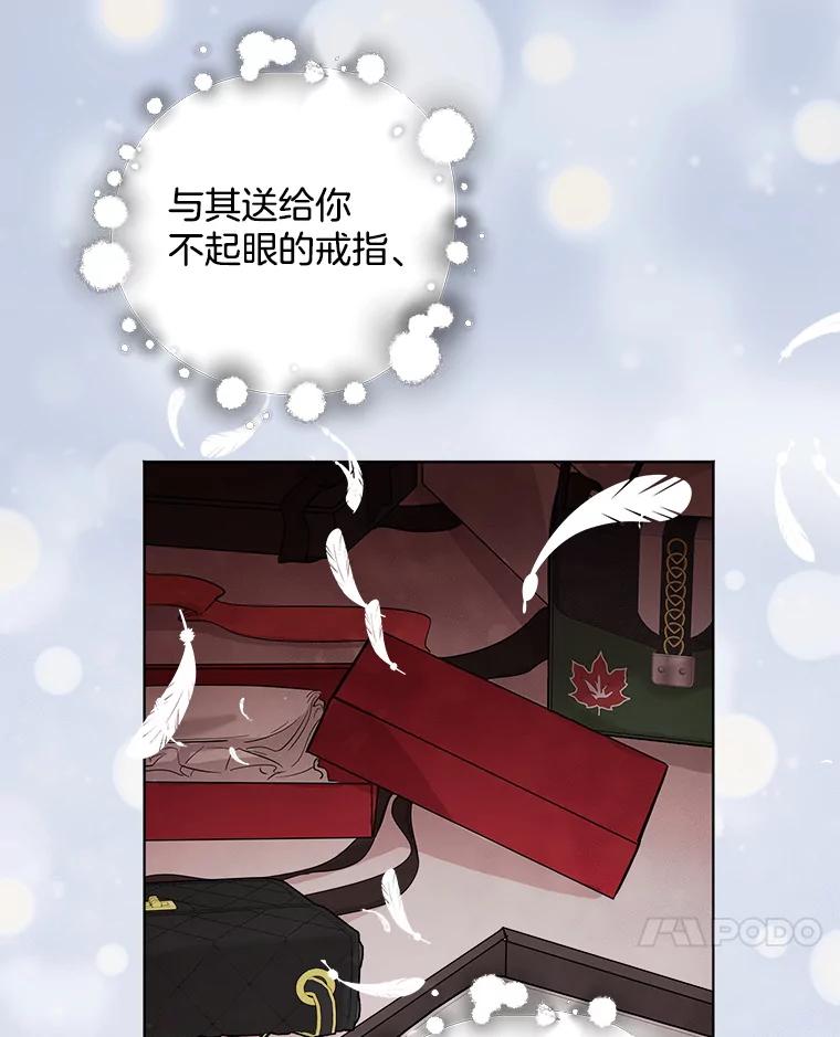 《仙女的惩罚》66.梦境 第87页