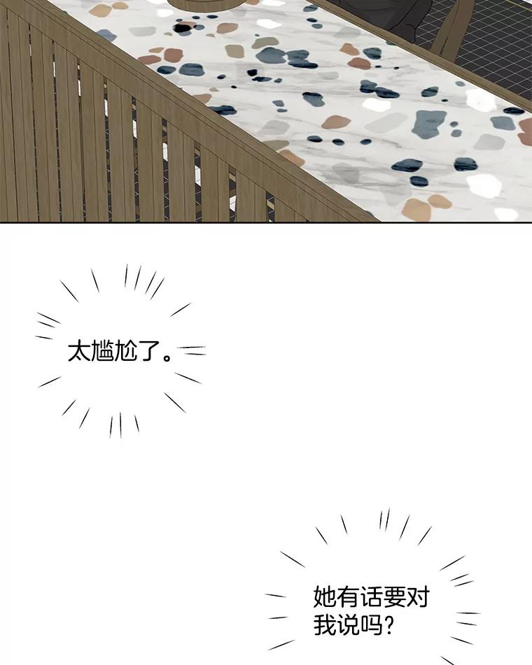 《仙女的惩罚》66.梦境 第19页