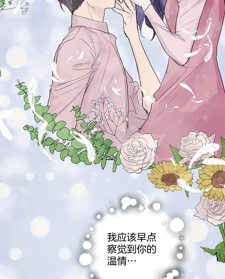 《仙女的惩罚》66.梦境 第83页