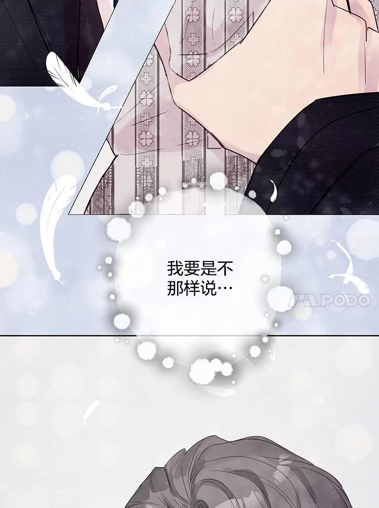 《仙女的惩罚》66.梦境 第60页