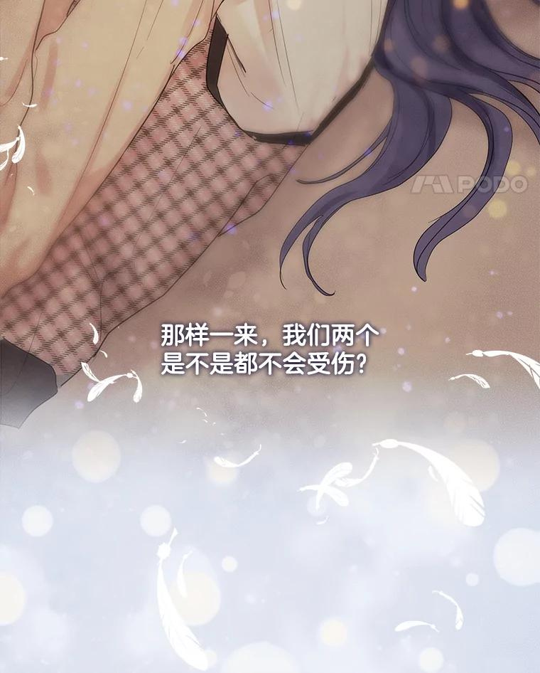 《仙女的惩罚》66.梦境 第98页