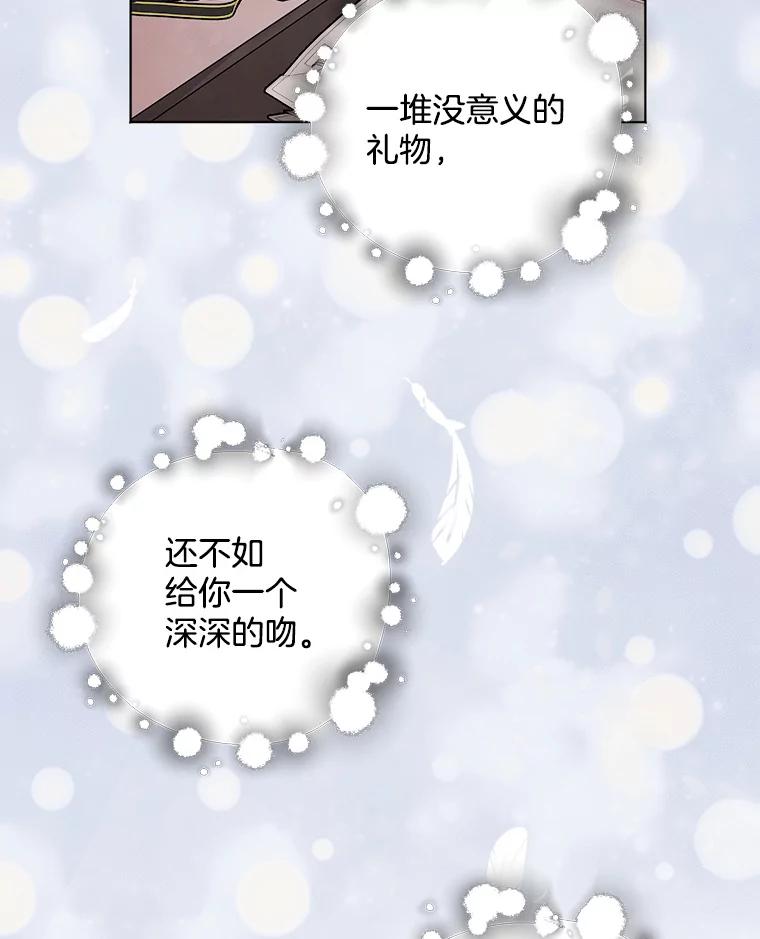 《仙女的惩罚》66.梦境 第88页
