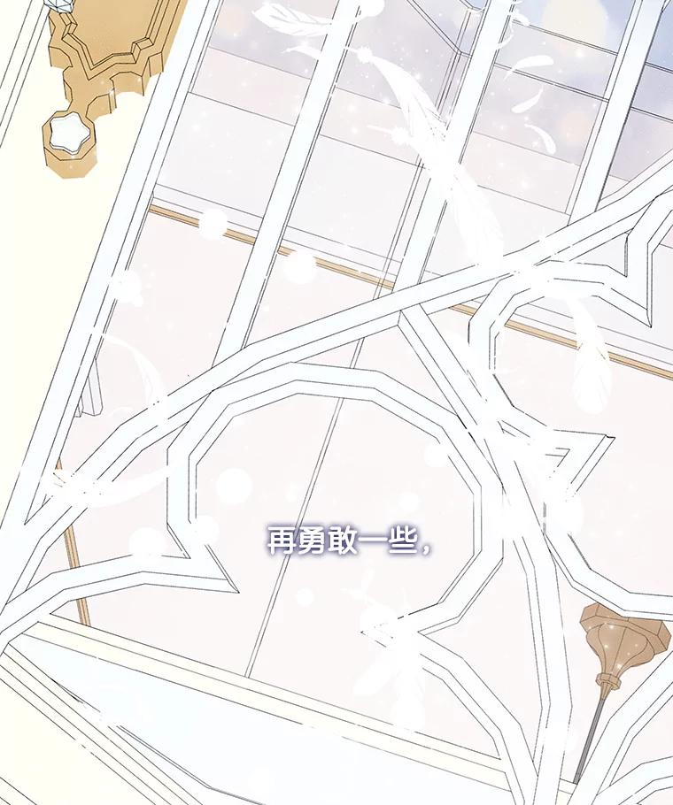 《仙女的惩罚》66.梦境 第100页