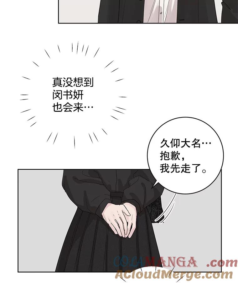 《仙女的惩罚》66.梦境 第13页