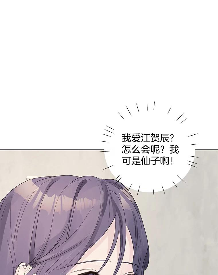 《仙女的惩罚》66.梦境 第35页