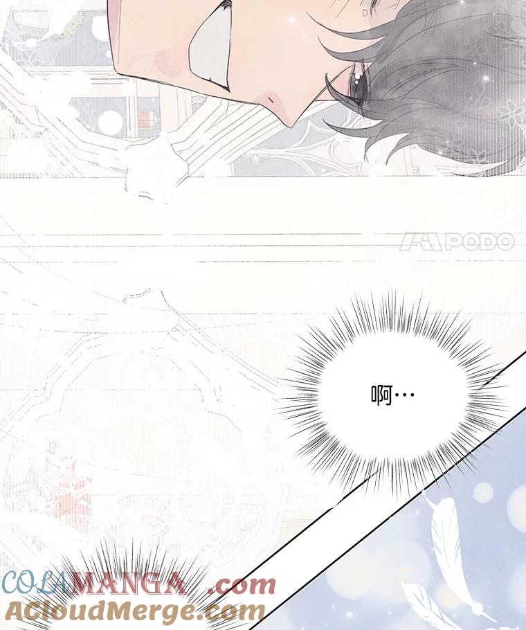 《仙女的惩罚》66.梦境 第105页