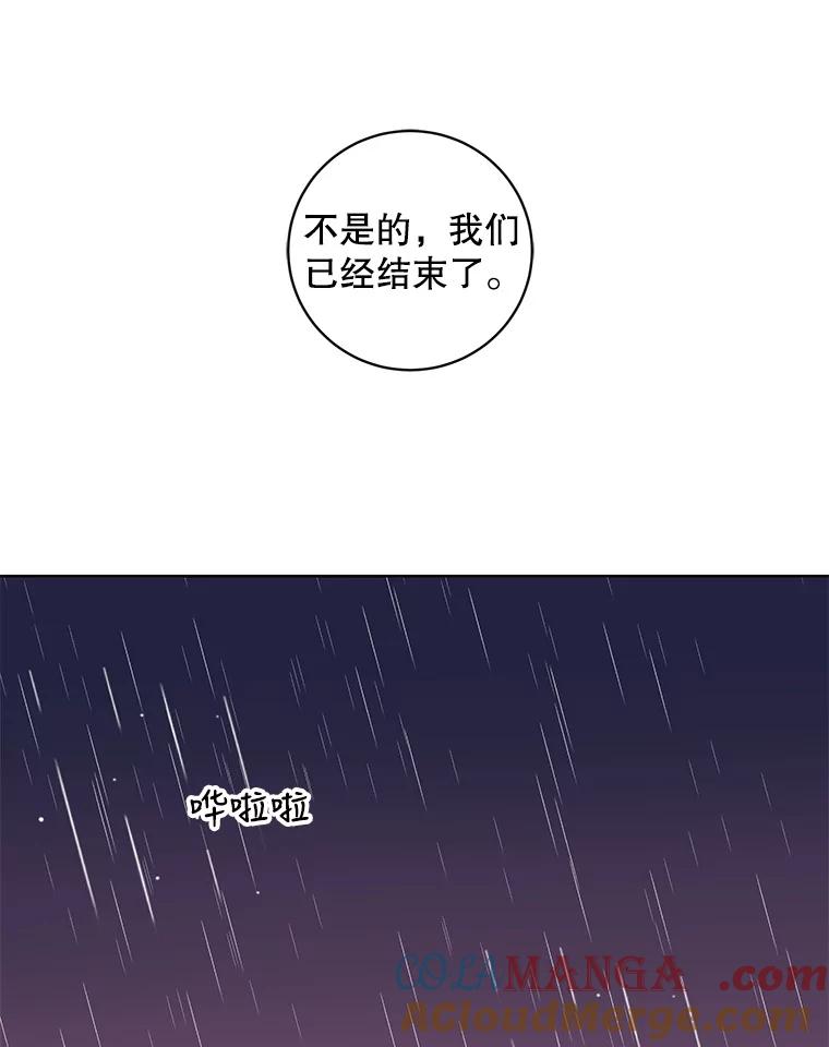 《仙女的惩罚》66.梦境 第37页
