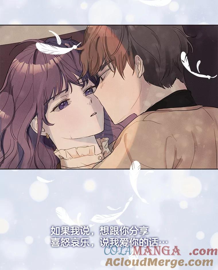 《仙女的惩罚》66.梦境 第93页