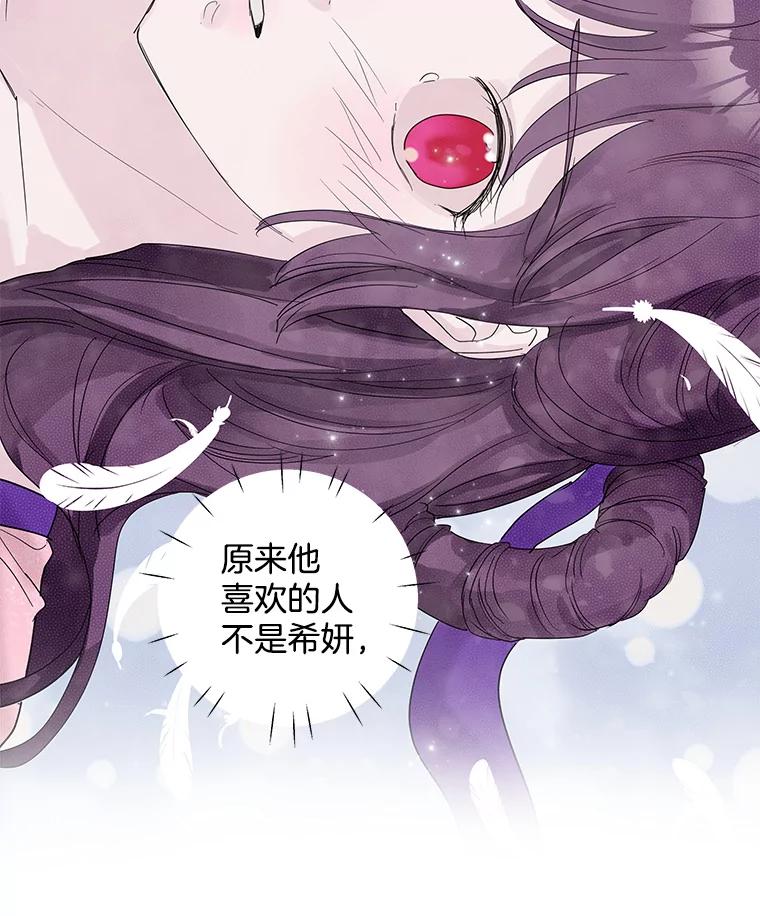 《仙女的惩罚》66.梦境 第107页