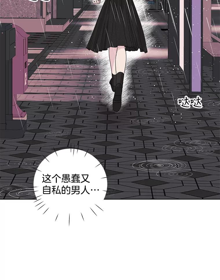 《仙女的惩罚》66.梦境 第114页