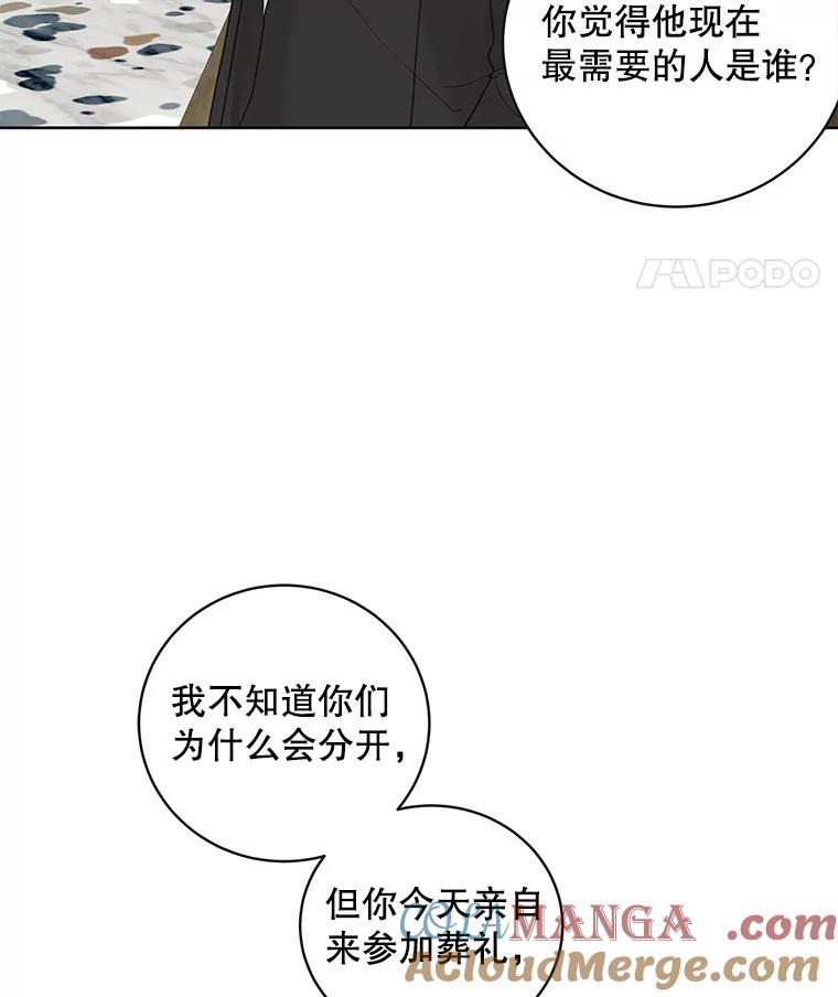 《仙女的惩罚》66.梦境 第29页
