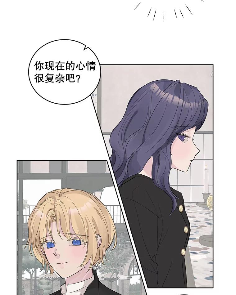 《仙女的惩罚》66.梦境 第20页