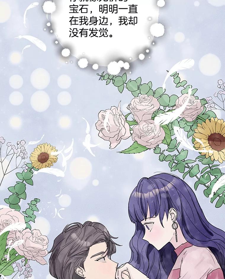 《仙女的惩罚》66.梦境 第82页