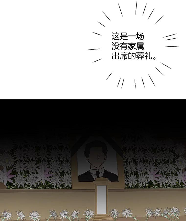 《仙女的惩罚》66.梦境 第3页