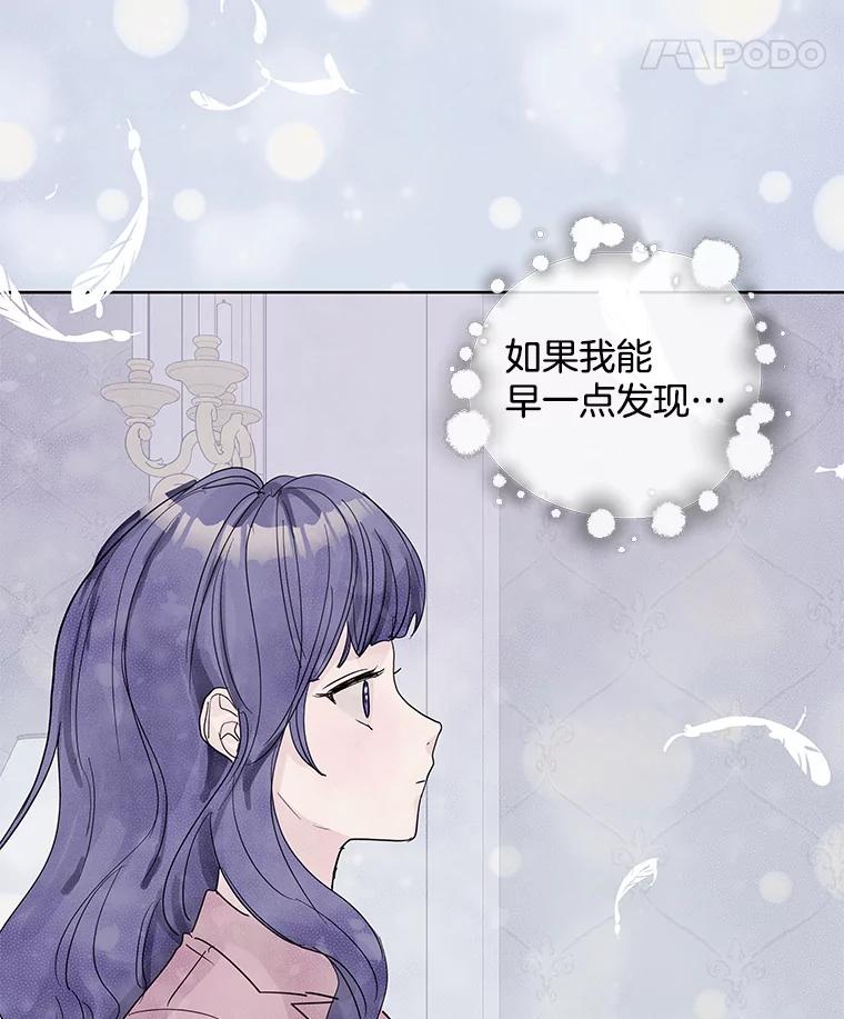 《仙女的惩罚》66.梦境 第74页