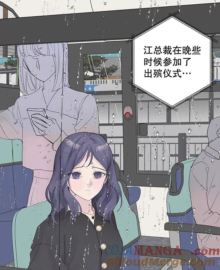 《仙女的惩罚》66.梦境 第45页