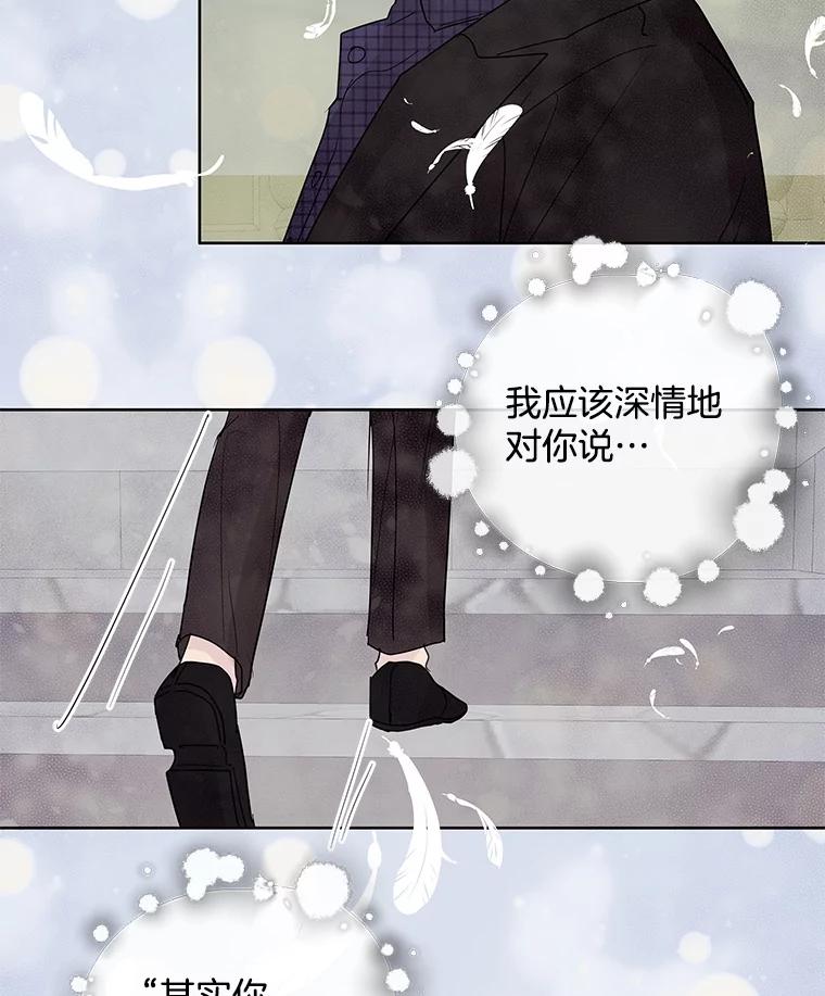 《仙女的惩罚》66.梦境 第72页