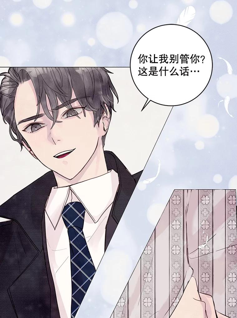 《仙女的惩罚》66.梦境 第59页