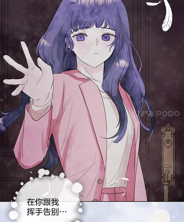 《仙女的惩罚》66.梦境 第70页