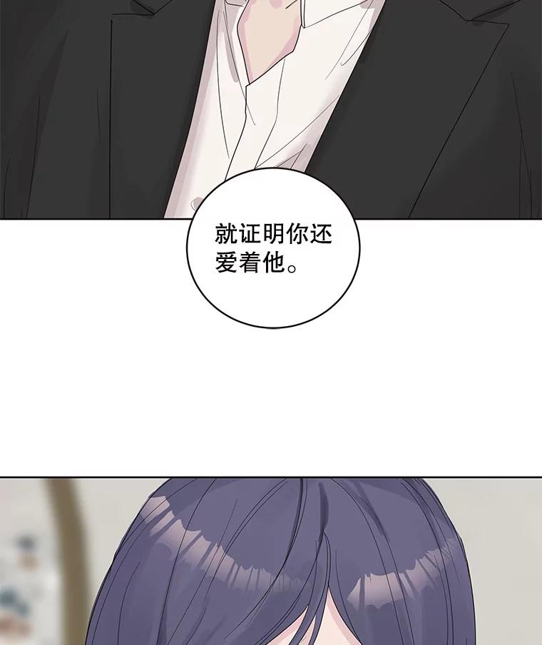 《仙女的惩罚》66.梦境 第31页