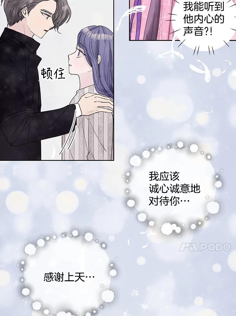 《仙女的惩罚》66.梦境 第63页