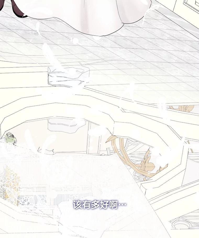 《仙女的惩罚》66.梦境 第103页