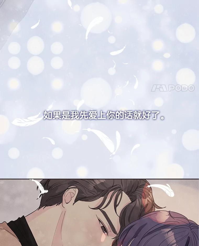 《仙女的惩罚》66.梦境 第91页
