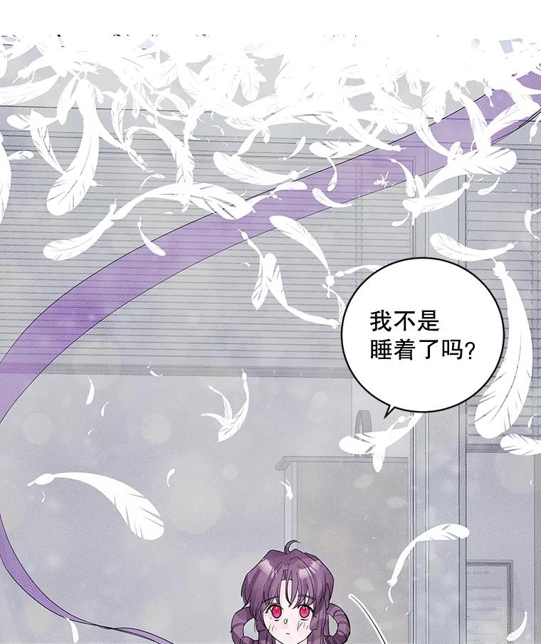 《仙女的惩罚》66.梦境 第54页