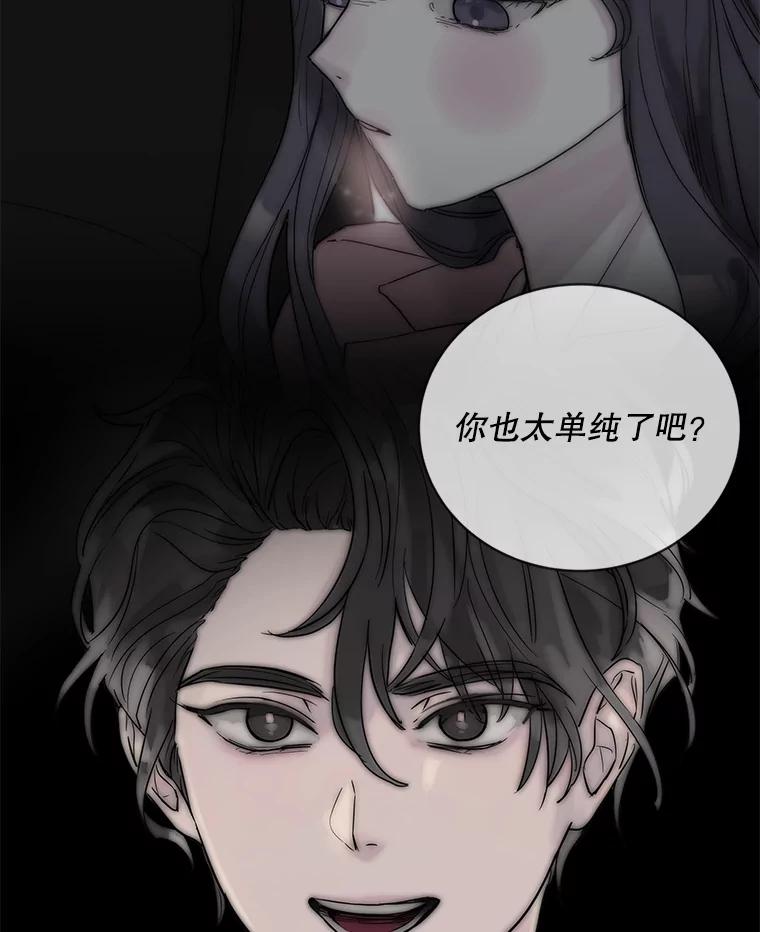《仙女的惩罚》66.梦境 第48页
