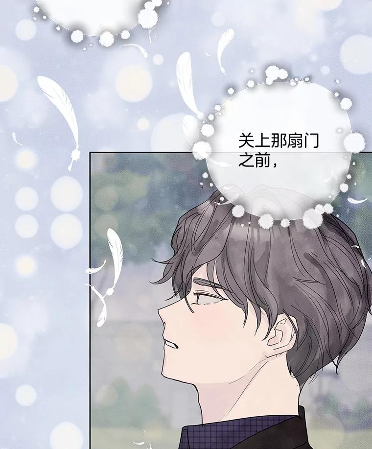 《仙女的惩罚》66.梦境 第71页