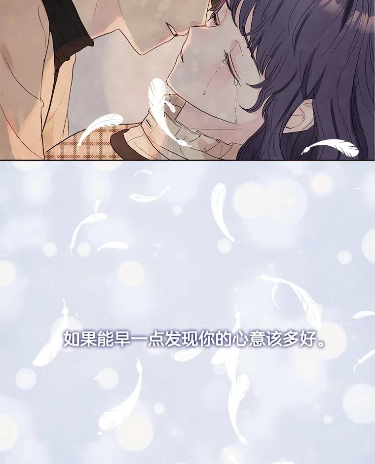 《仙女的惩罚》66.梦境 第92页