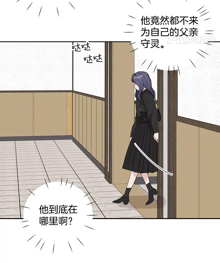 《仙女的惩罚》66.梦境 第8页