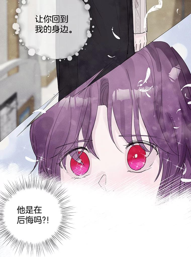 《仙女的惩罚》66.梦境 第66页