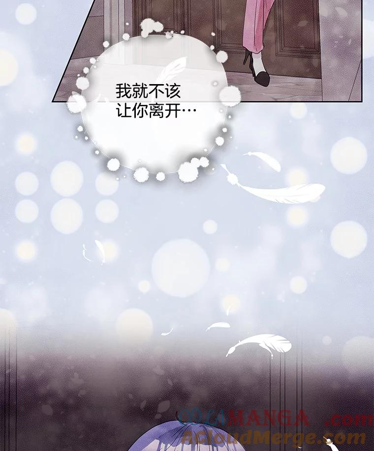 《仙女的惩罚》66.梦境 第69页