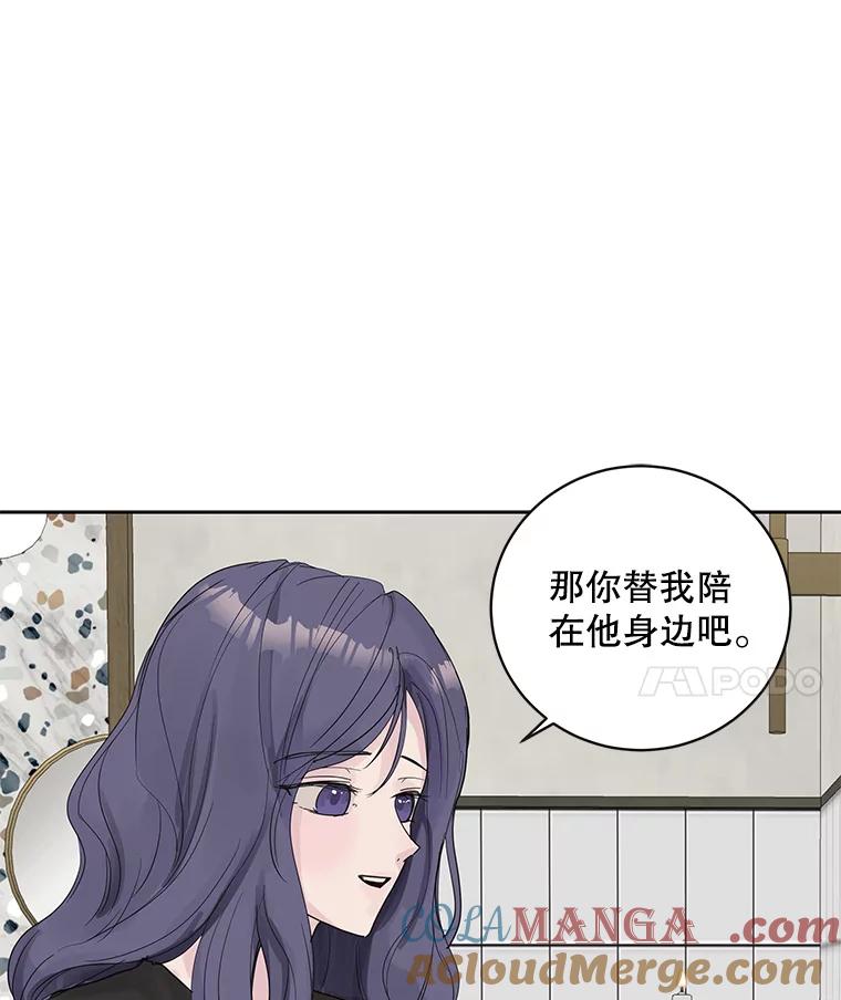 《仙女的惩罚》66.梦境 第25页