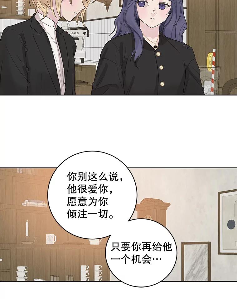 《仙女的惩罚》66.梦境 第24页